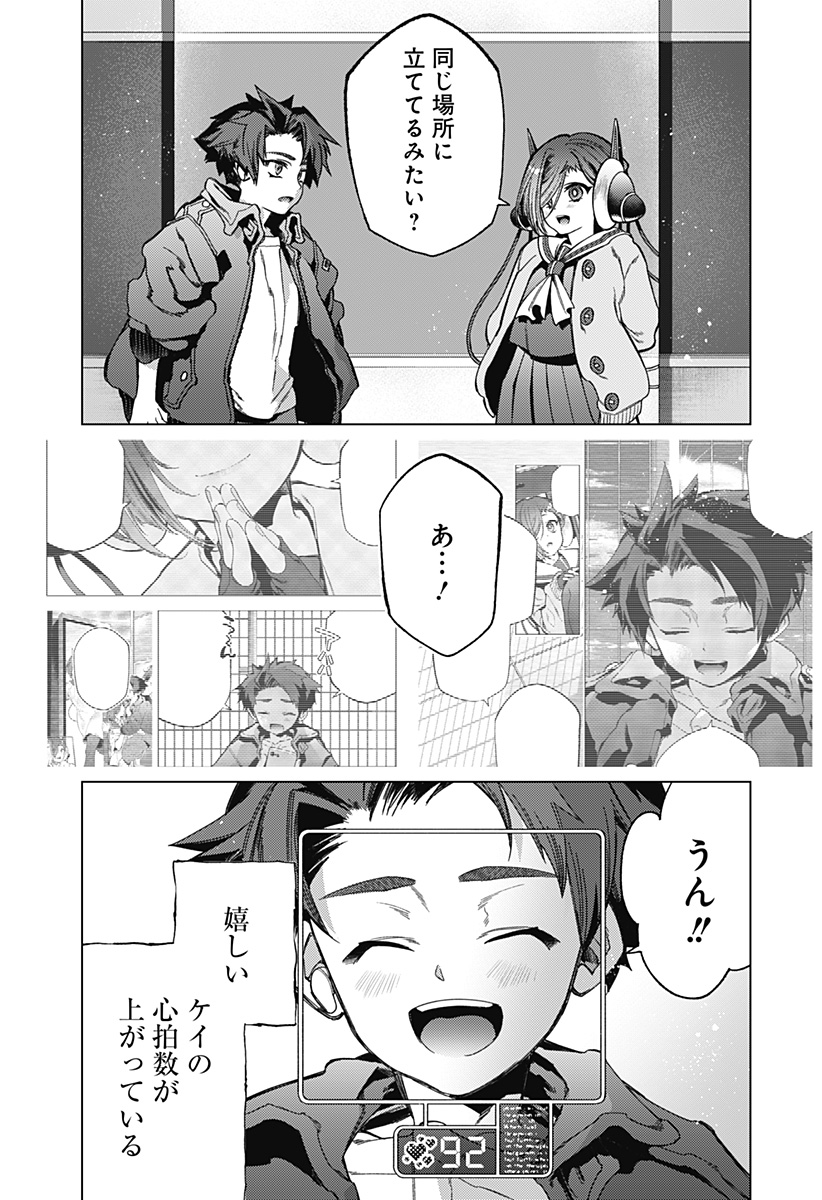 Shinsou no Raputa - Chapter 2 - Page 46